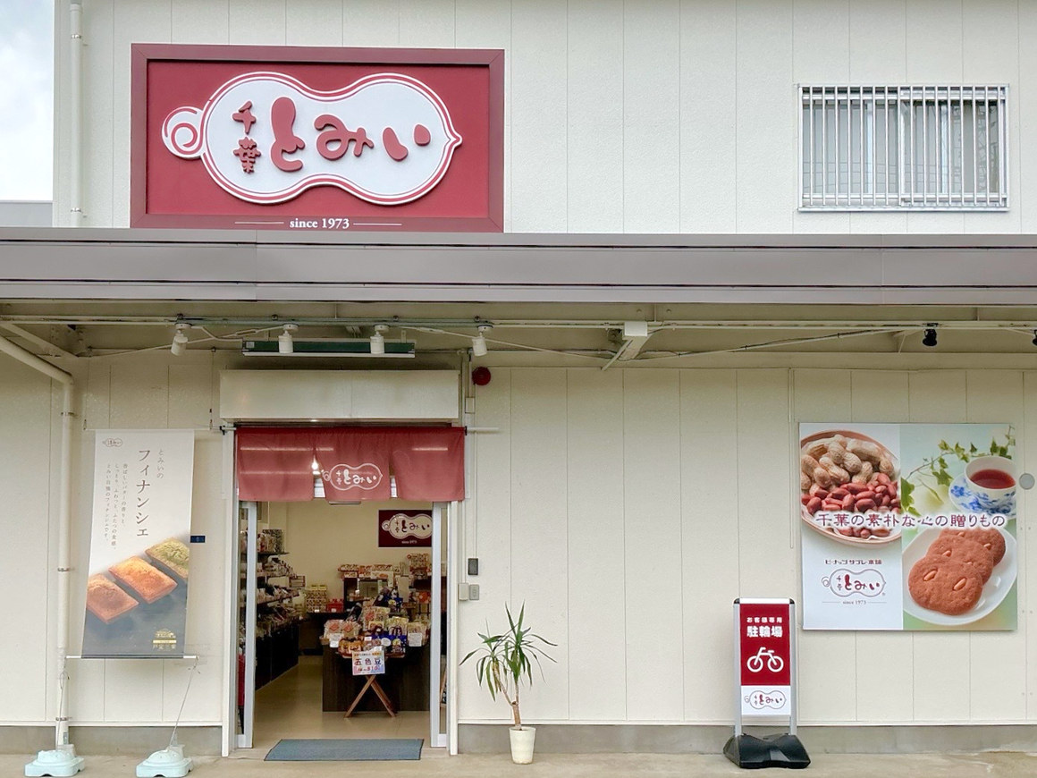 八柱店